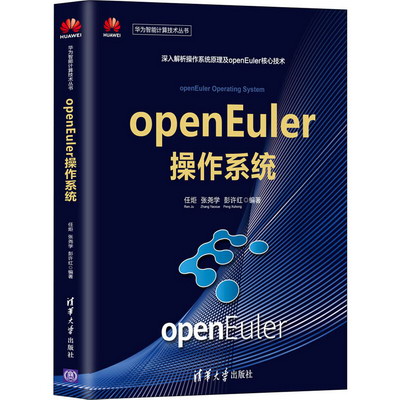 openEuler操作繫統
