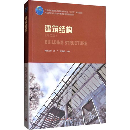 一級注冊建築師考試建築方案設計(作圖)考點解析與應試指導(第2版