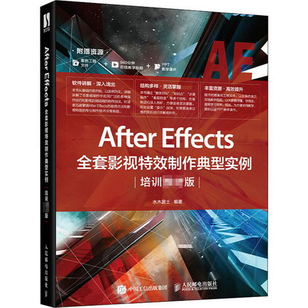 【新華書店 正版】After Effects全套影視制作典型實例(培訓