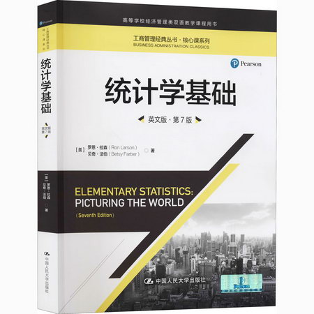 統計學基礎 英文版·第7版 圖書