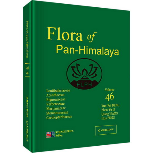 泛喜馬拉雅植物志46卷 圖書