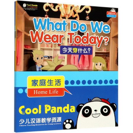 家庭生活:你屬龍嗎?/COOL PANDA少兒漢語教學資源第2級 圖書