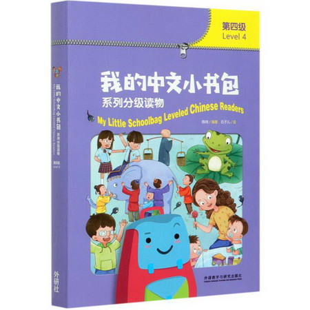 我的中文小書包繫列分級讀物(第4級共8冊) 圖書