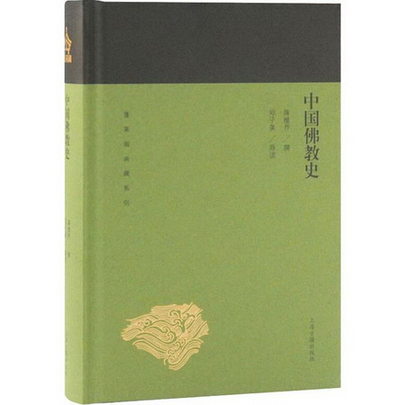 中國佛教史 圖書