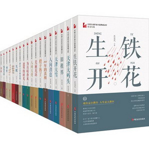 中國專業作家作品典藏文庫·肖克凡卷(全18冊) 圖書