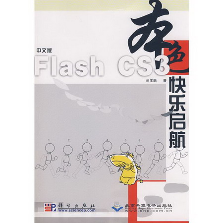 中文版FLASH C