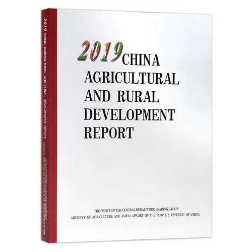 中國農業農村發展報告 2019 圖書