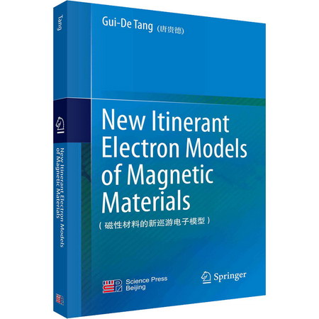 磁性材料的新巡遊電子模型 圖書
