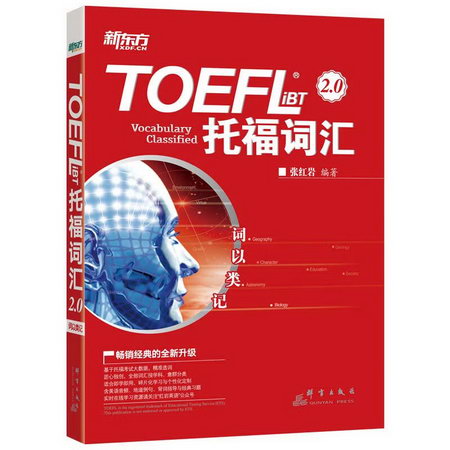 TOEFL iBT托福詞彙2.0(詞以類記) 圖書