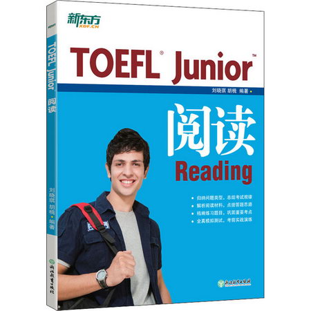 TOEFL Junior閱讀 圖書