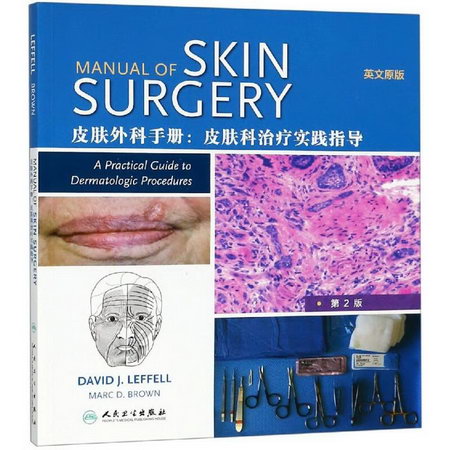 皮膚外科手冊:皮膚科治療實踐指導(英文版)(MANUALOFSKINSURGER