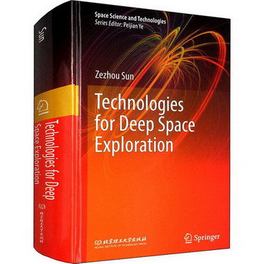 深空探測技術 圖書
