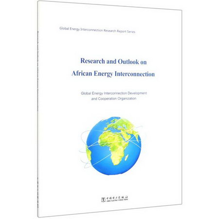非洲能源互聯網研究與展望(英文版) RESEARCH AND OUTLOOK O 圖書