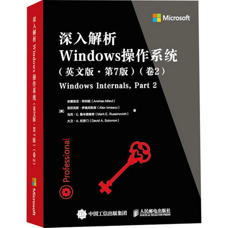 深入解析Windows操作繫統(卷2)(英文版·第7版) 圖書
