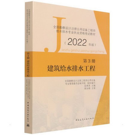 2022年版第3冊 