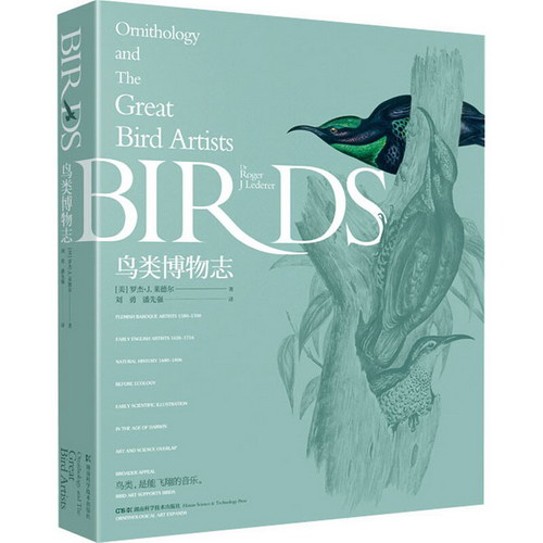 鳥類博物志 圖書