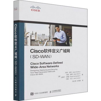 Cisco軟件定義廣域網(SD-WAN) 圖書