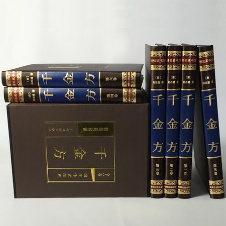 千金方(1-6) 圖書
