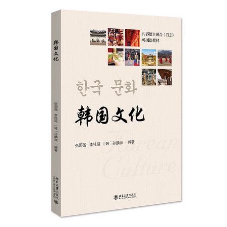 韓國文化 圖書