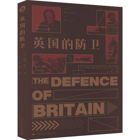 英國的防衛 圖書