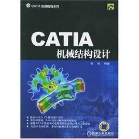 CATIA機械結構設計(1CD) 圖書