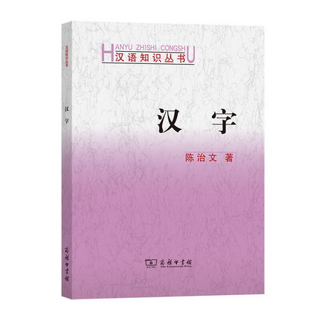 漢字 圖書