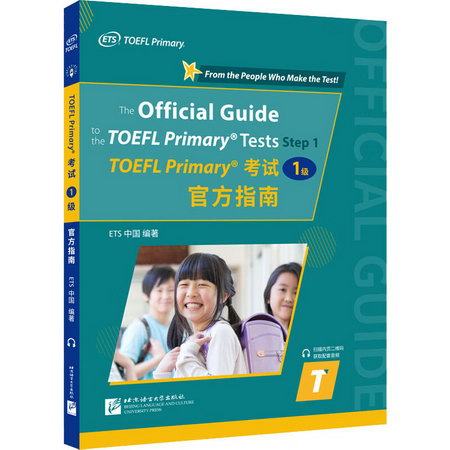 TOEFL Primary考試 1級 官方指南 圖書