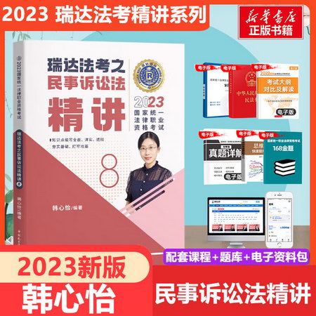 瑞達法考2023 韓
