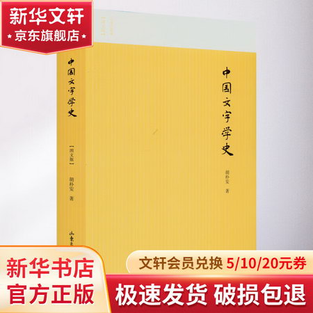 中國文字學史(圖文版) 圖書