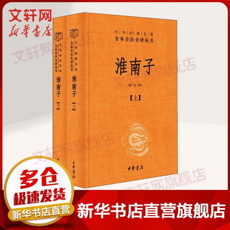 中華書局三全本 中華經典名著全本全注全譯叢書 法言 春秋公羊傳