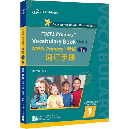 TOEFL Primary考試(1級)詞彙手冊 圖書