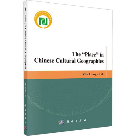 中國文化地理中的