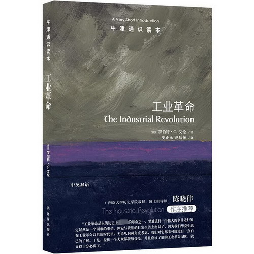 工業革命 圖書