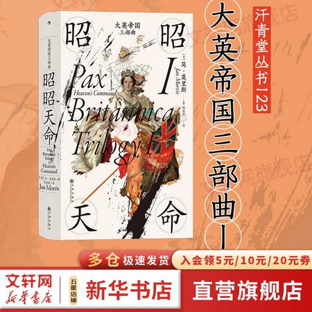 汗青堂叢書121-131繫列自選 舊制度下的俄國 大漢帝國在巴蜀 古代