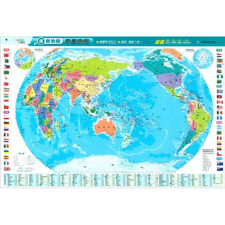 速查地圖 世界地圖 世界地形 圖書