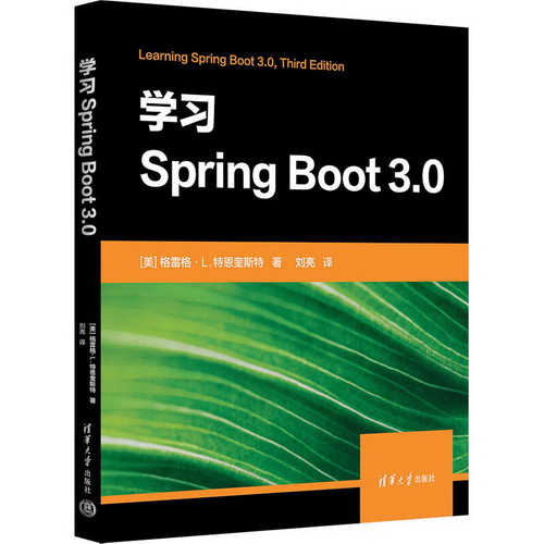學習Spring Boot 3.0 圖書