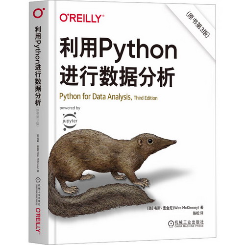 利用Python進行數據分析(原書第3版) 圖書
