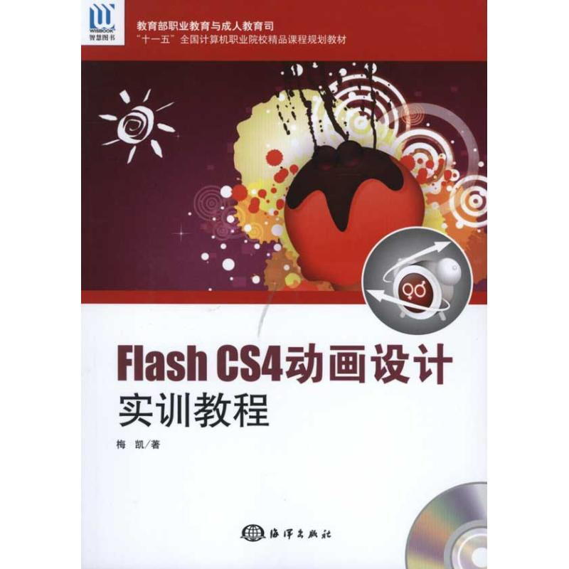 Flash CS4動