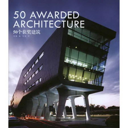 50個獲獎建築