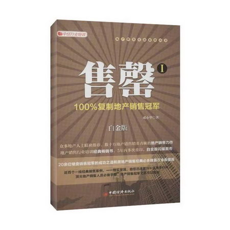 售罄 鄧小華 市場營銷銷售書籍 網絡營銷管理 中國經濟出版社 新
