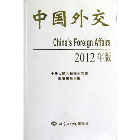 中國外交:2012年