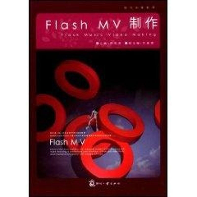Flash MV 制