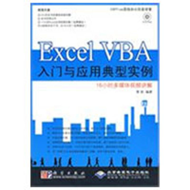 Excel VBA入