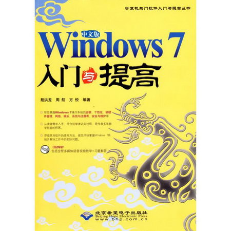 中文版Windows