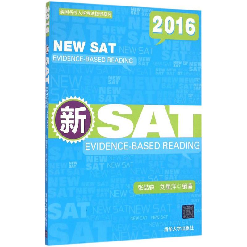新SATEvidence-Based Reading