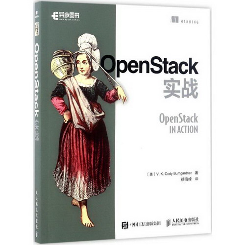 OpenStack實戰