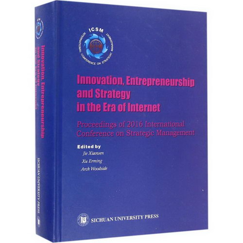 互聯網時代下的創新、創業與戰略