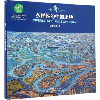 多樣性的中國濕地