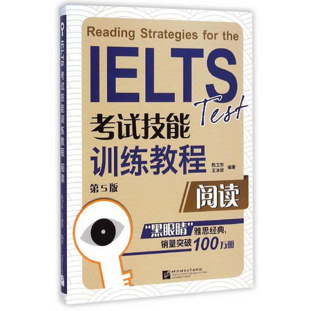 閱讀(第5版IELTS考試技能訓練教程)