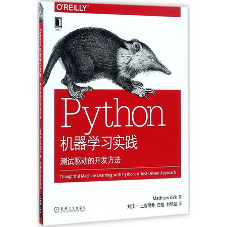 Python機器學習實踐